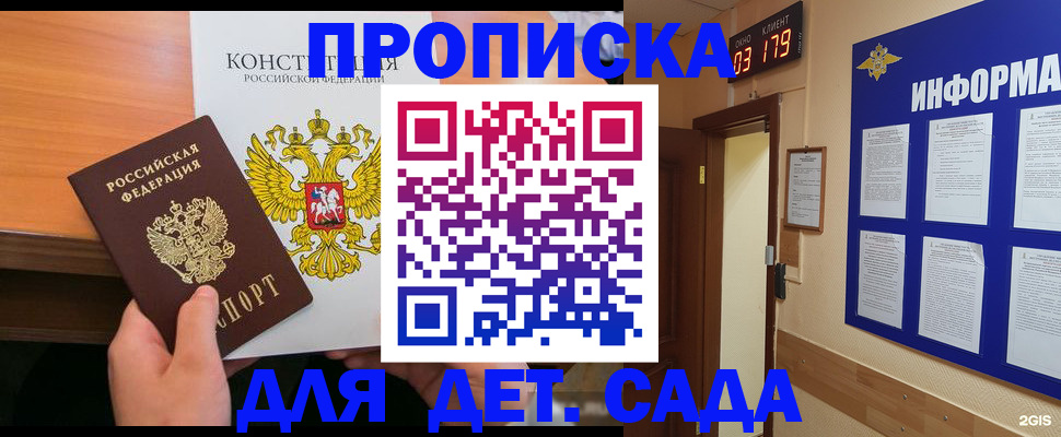 временная регистрация надежно в Губкинском