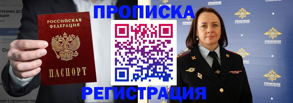 временная регистрация адрес в Губкинском