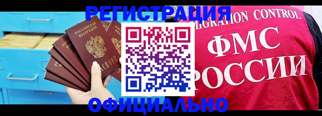 временная регистрация надежно в Губкинском